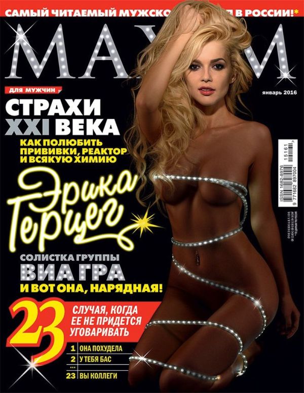          Maxim  2016 (15 )