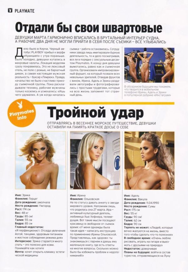    -  ,      -   Playboy  2013 (10 ) /  - 1