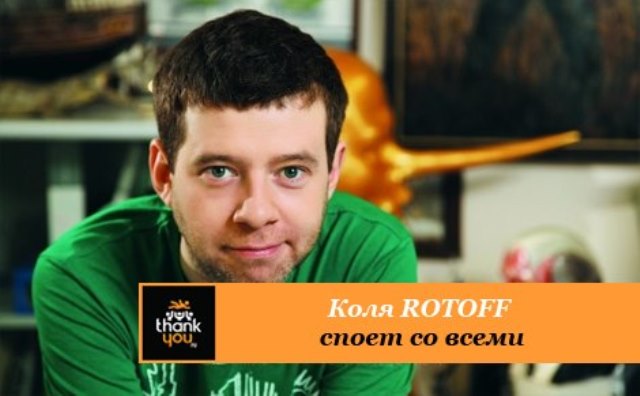  Rotoff ( )  (Kolya Rotoff Photo)   /  - 1