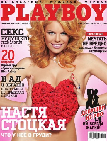    (Anastasiya Stotskaya Photo)  ,    /  - 74