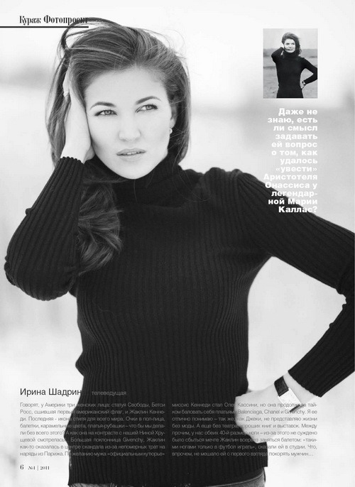  (Irina Shadrina)  -    ,      /  - 70