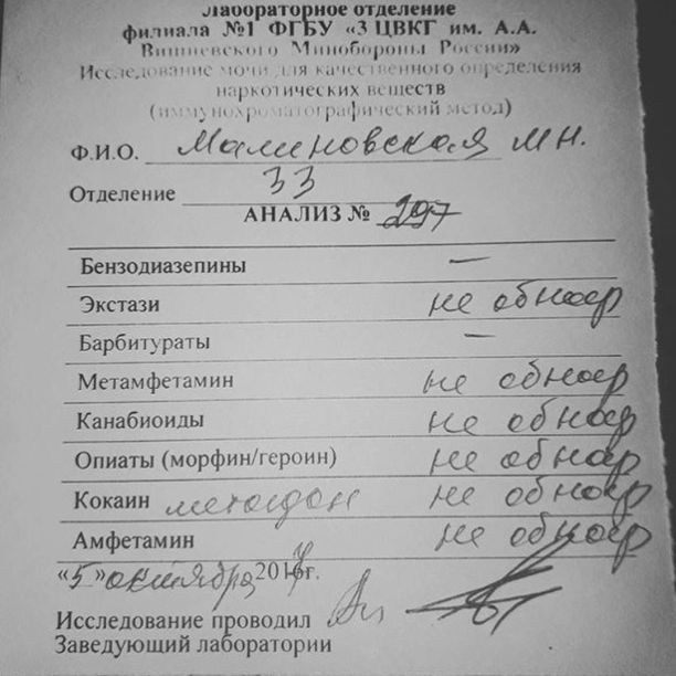 ���� ����������� ���� (Masha Malinovskaya Photo) ������� �����������,��������� ����������� ���-������� / �������� - 96