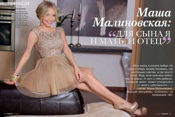 ���� ����������� ���� (Masha Malinovskaya Photo) ������� �����������,��������� ����������� ���-������� / �������� - 154