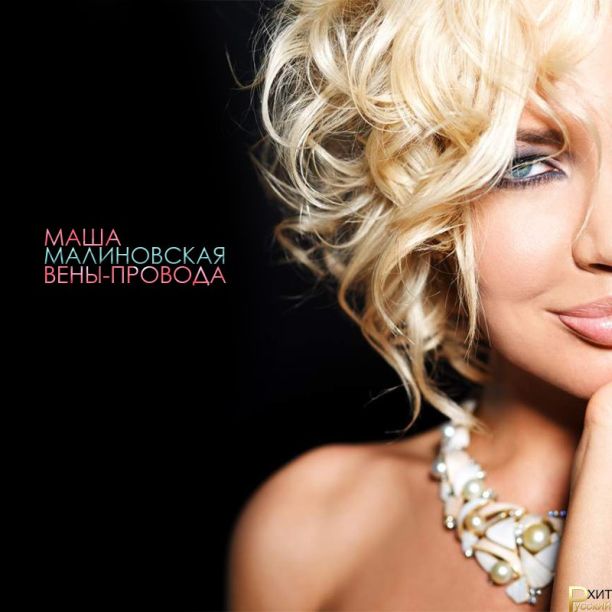 ���� ����������� ���� (Masha Malinovskaya Photo) ������� �����������,��������� ����������� ���-������� / �������� - 165