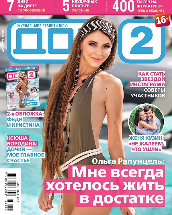    (Olga Rapuntsel)  -  -2,     /  - 99