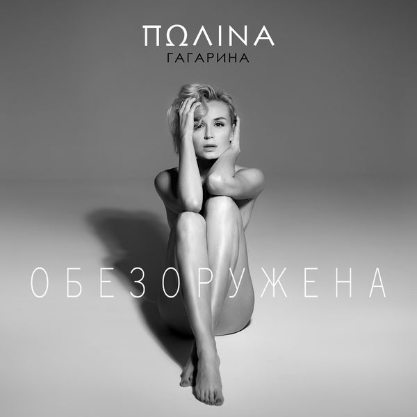    (Polina Gagarina Photo)  ,     /  - 34