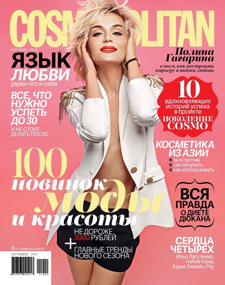    (Polina Gagarina Photo)  ,     /  - 165