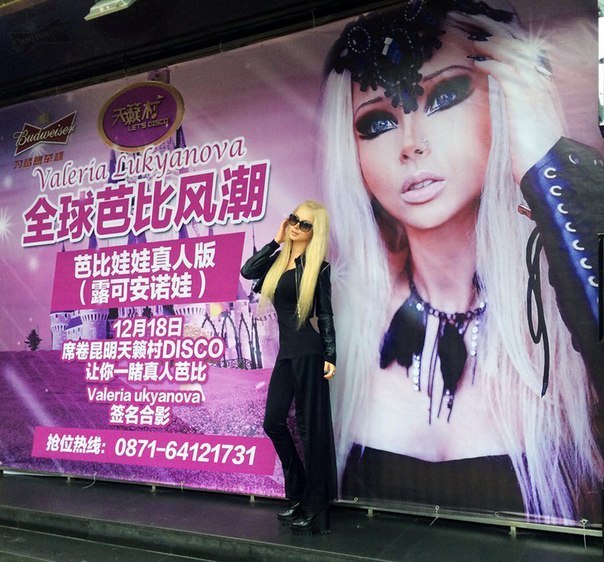    (Valeriya Lukyanova Photo) ,  /  - 99