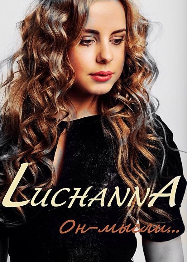 Luchanna  ( )   